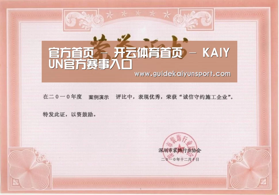 荣誉证书二(图1)