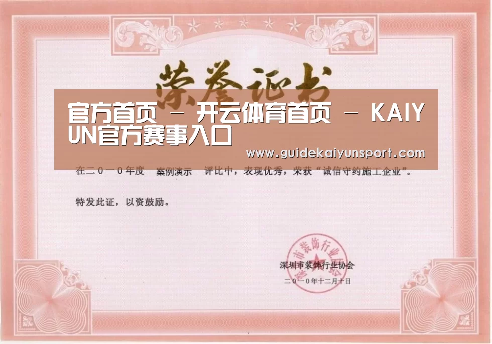 荣誉证书二