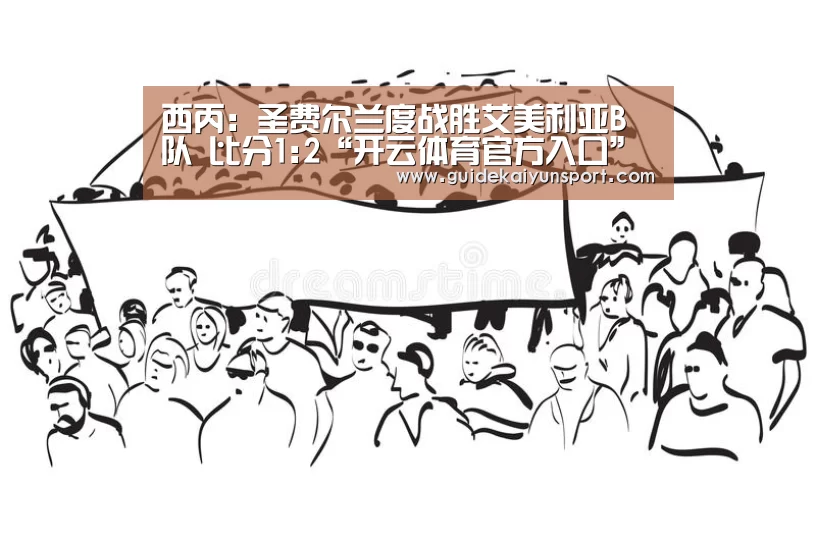 开云体育