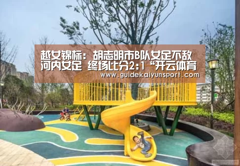 开云体育官方入口