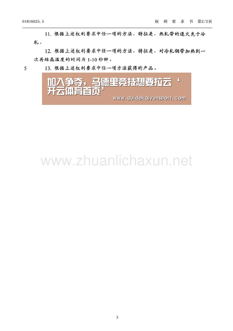 加入争夺,马德里竞技想要拉云‘开云体育首页’(图3) KAIYUN入口