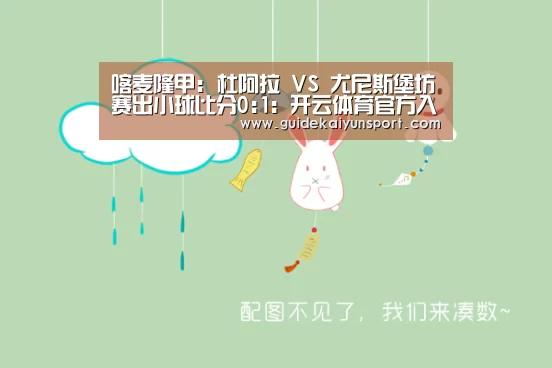 开云体育