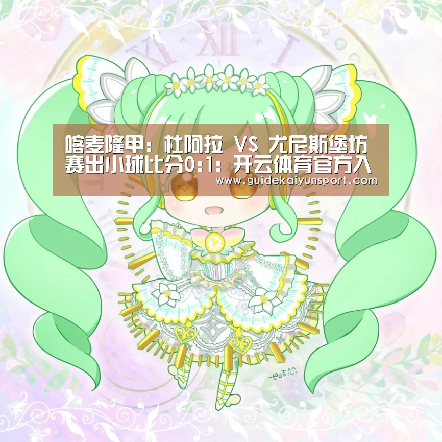 开云体育