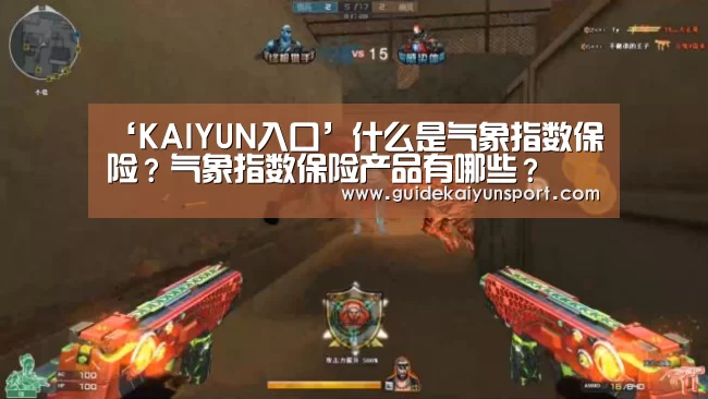 开云体育官方入口