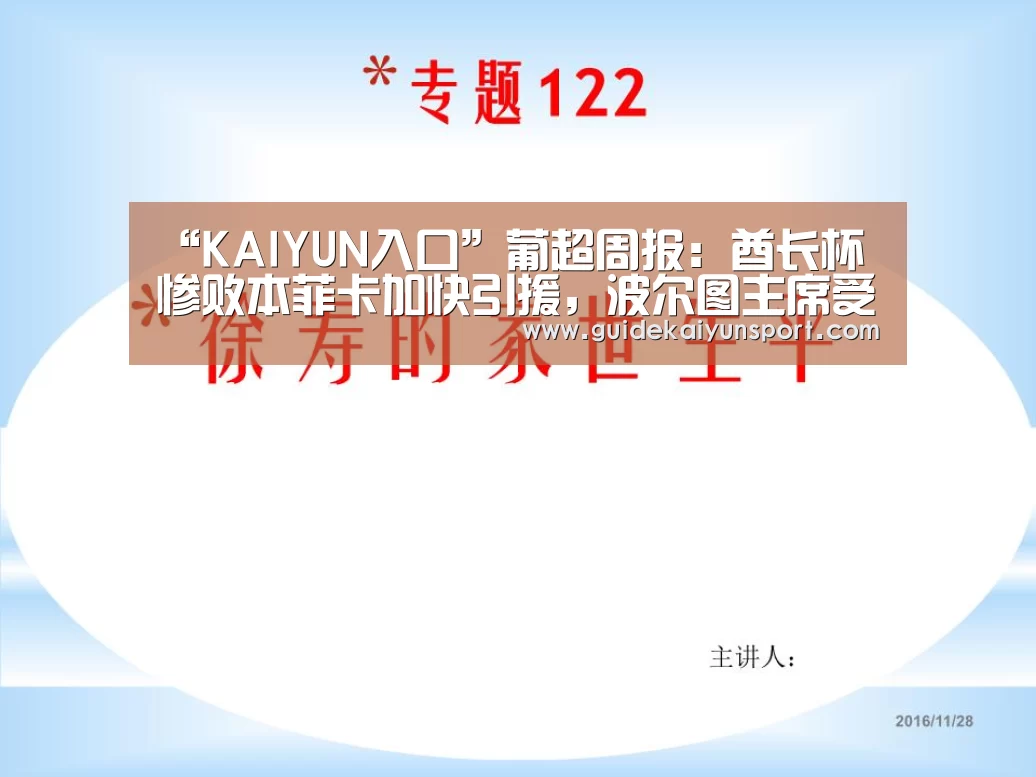 开云体育首页