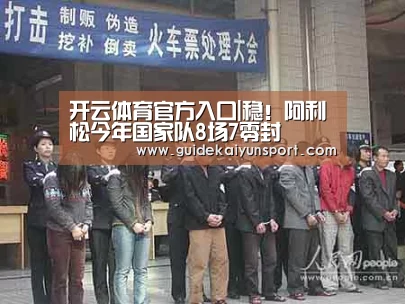 开云体育