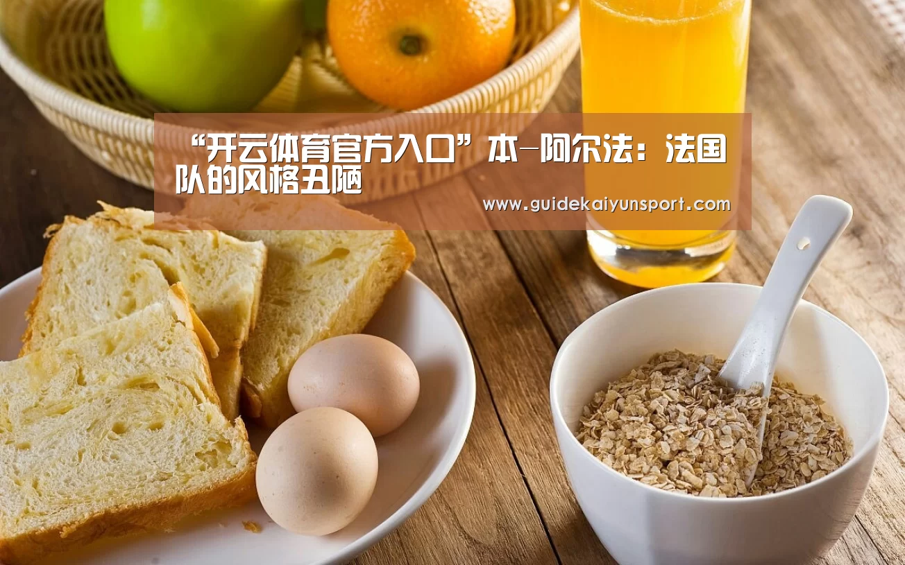 开云体育