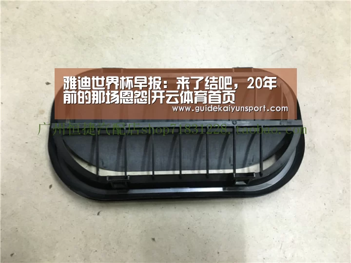 雅迪世界杯早报:来了结吧,20年前的那场恩怨|开云体育首页(图2) 开云体育
