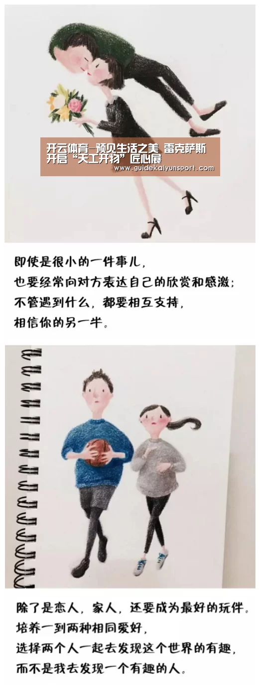 开云体育-预见生活之美 雷克萨斯开启“天工开物”匠心展(图2) 开云体育官方入口