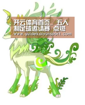 开云体育首页_
五人制足球邀请赛 点燃夏日激情(图3) KAIYUN入口